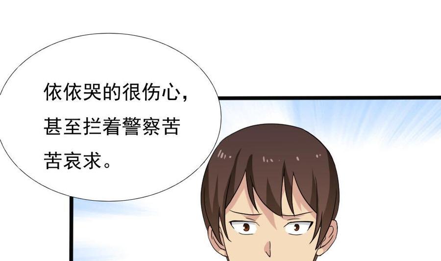 都是黑丝惹的祸139话 伤势鉴定报告
