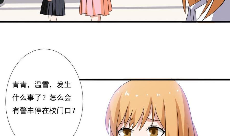 都是黑丝惹的祸139话 伤势鉴定报告