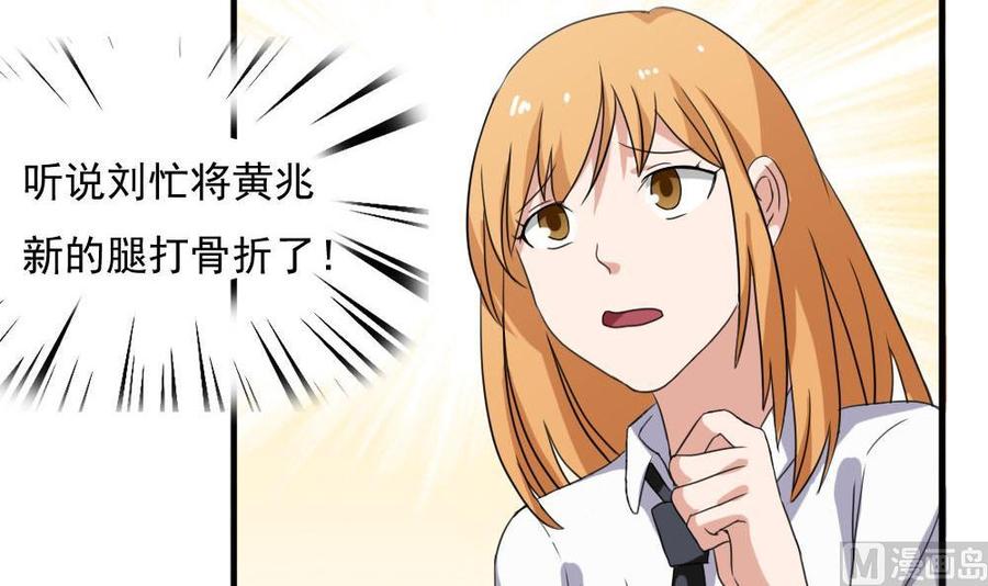 都是黑丝惹的祸139话 伤势鉴定报告