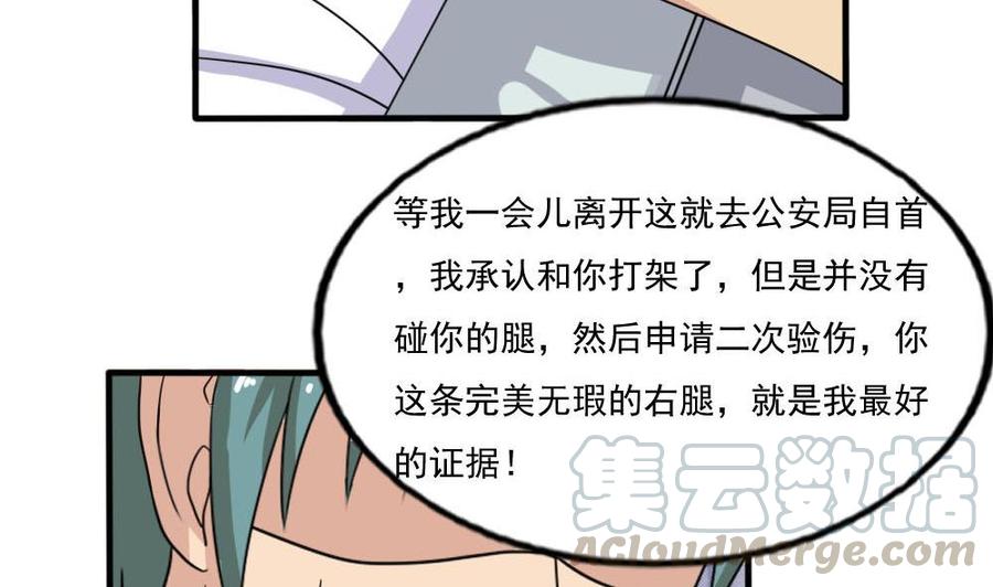 都是黑丝惹的祸140话 我的证据你的腿