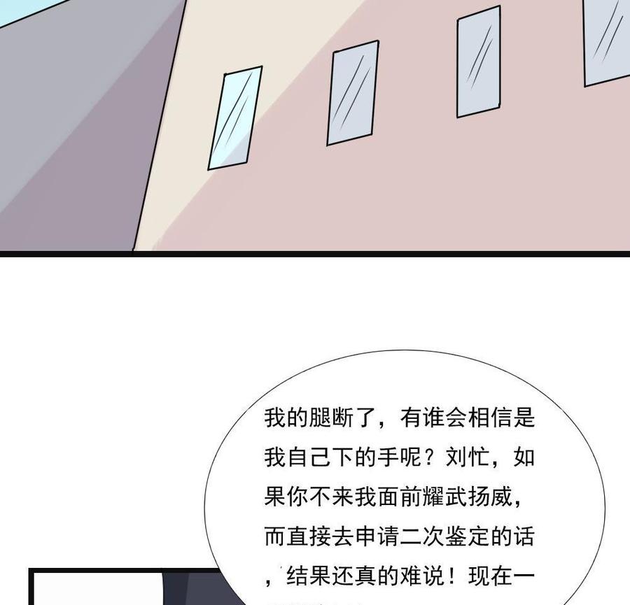 都是黑丝惹的祸141话 壮士断腿