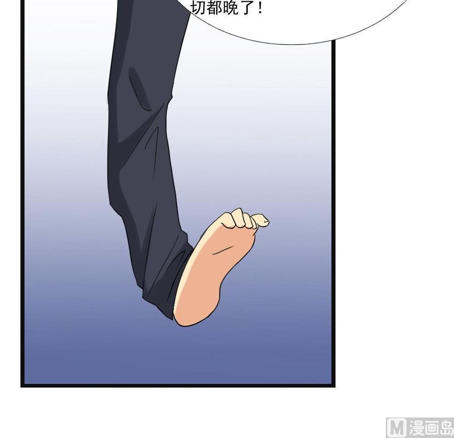 都是黑丝惹的祸141话 壮士断腿