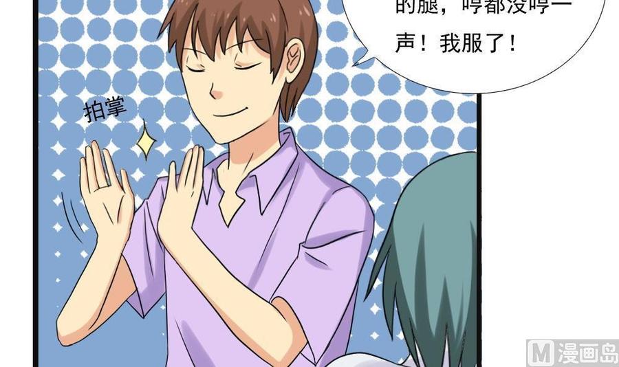 都是黑丝惹的祸141话 壮士断腿