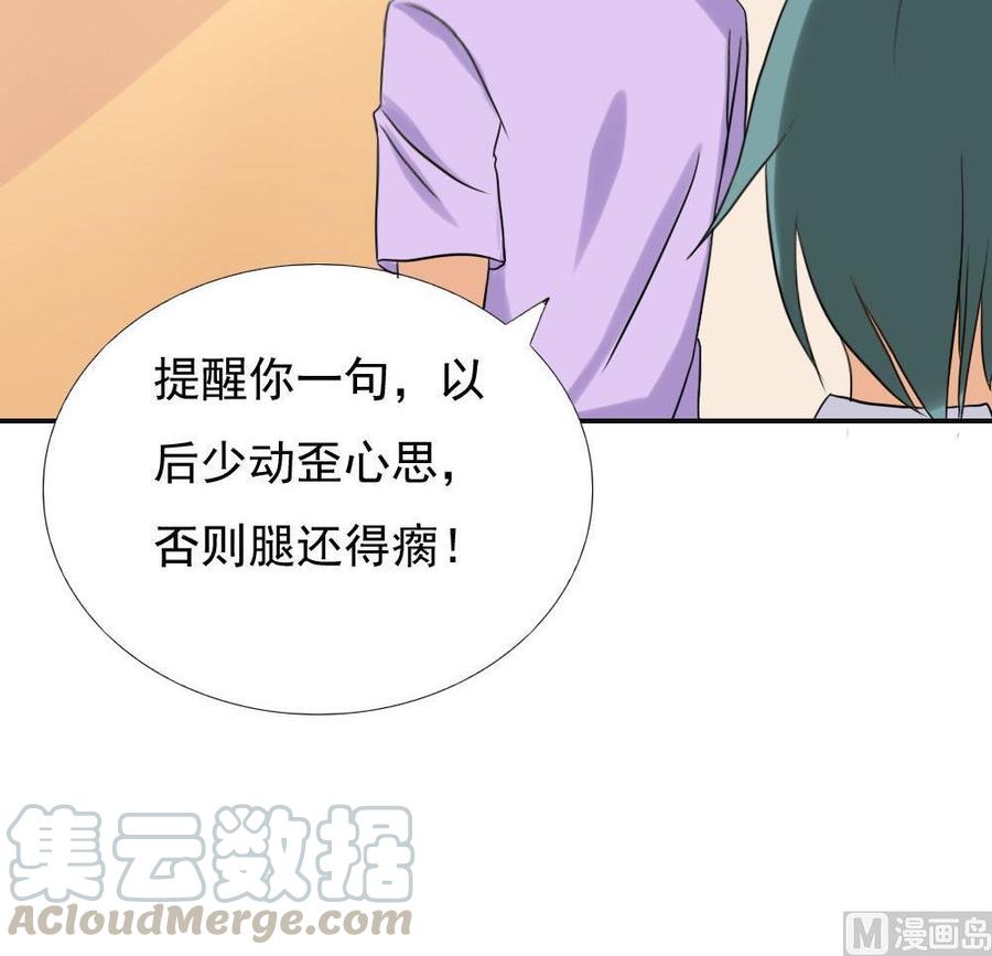 都是黑丝惹的祸141话 壮士断腿