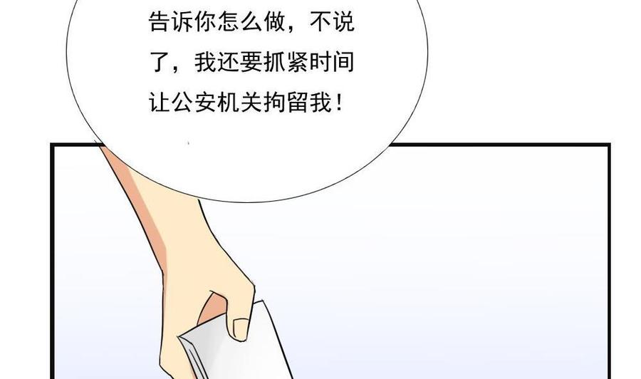 都是黑丝惹的祸141话 壮士断腿