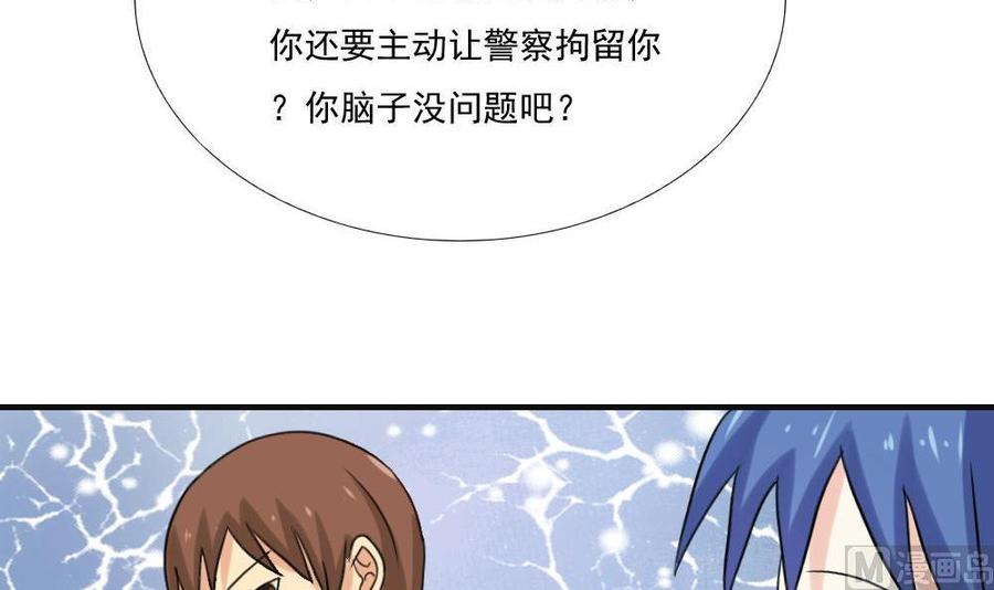 都是黑丝惹的祸141话 壮士断腿