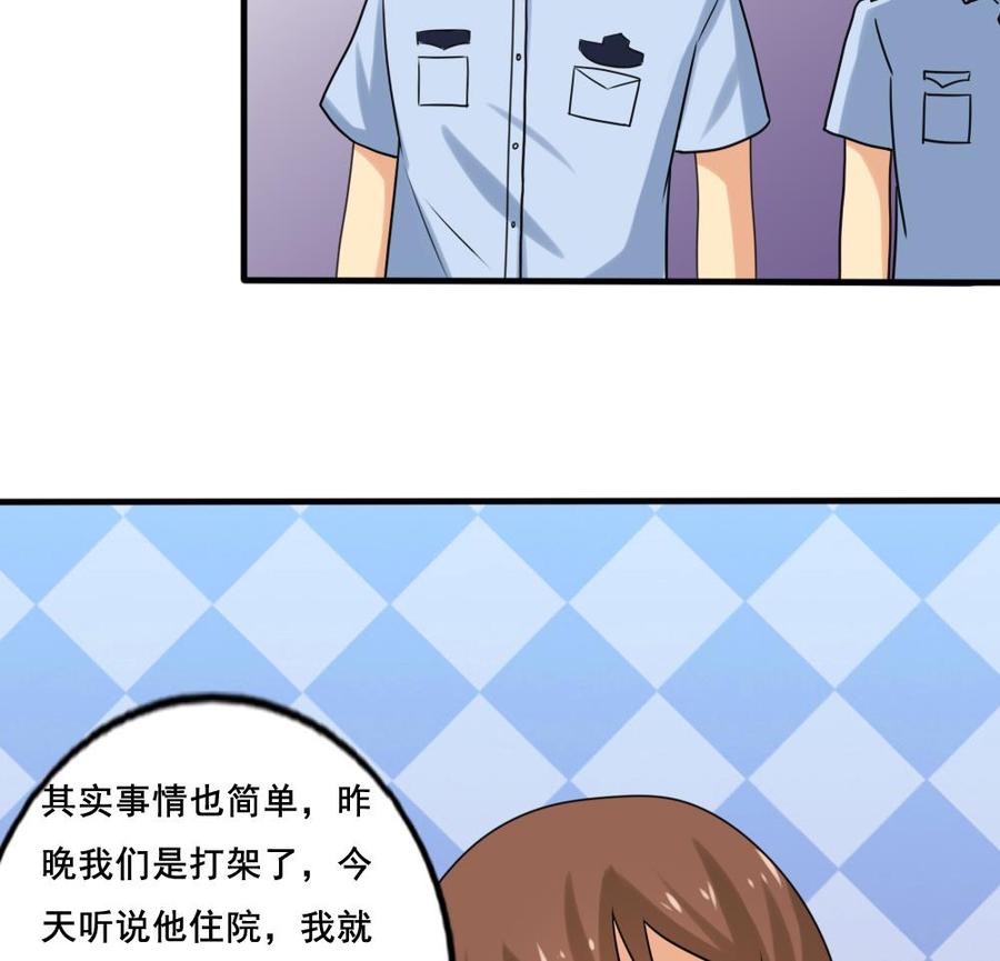 都是黑丝惹的祸142话 审讯