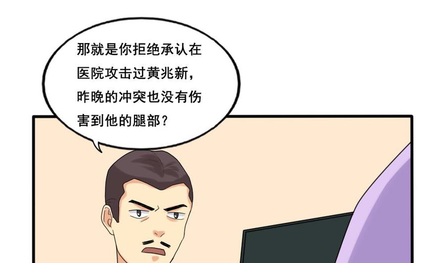 都是黑丝惹的祸142话 审讯