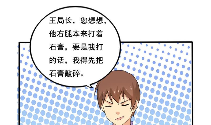 都是黑丝惹的祸142话 审讯