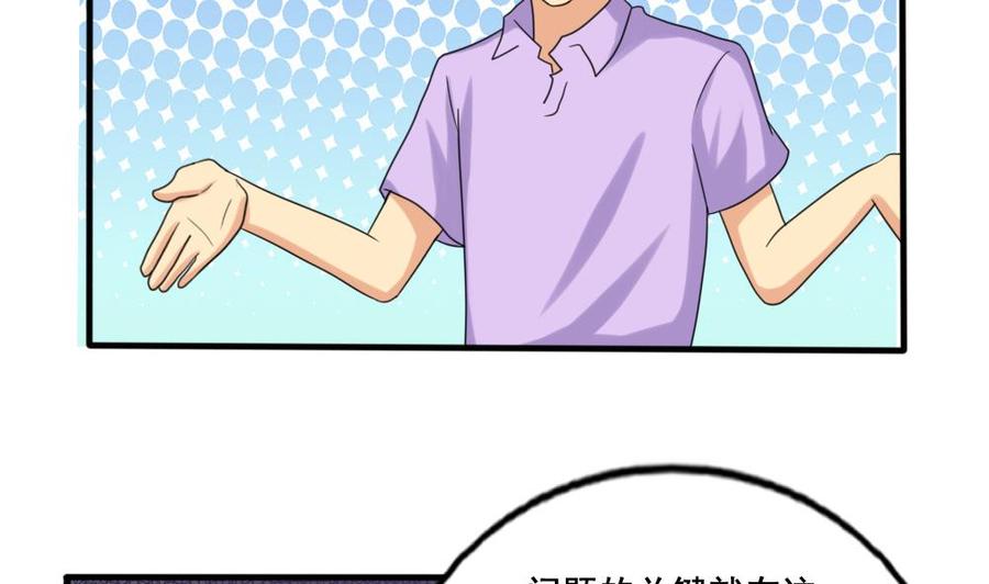 都是黑丝惹的祸142话 审讯