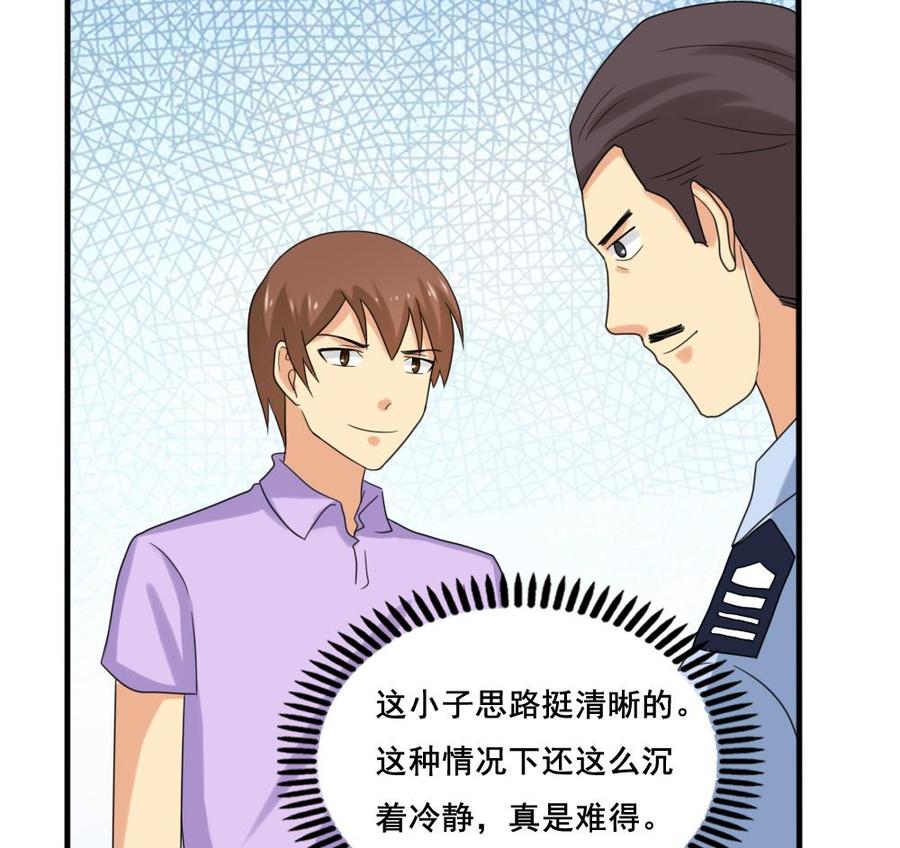 都是黑丝惹的祸142话 审讯