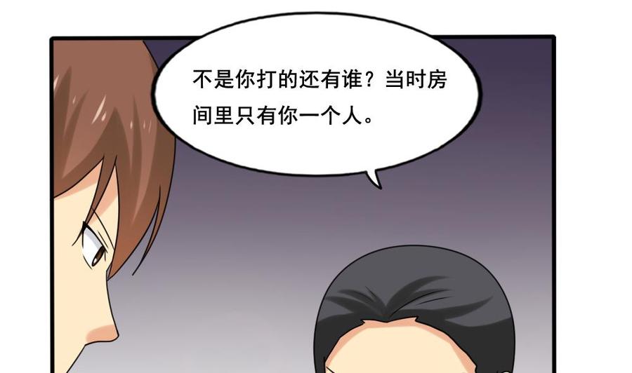 都是黑丝惹的祸142话 审讯