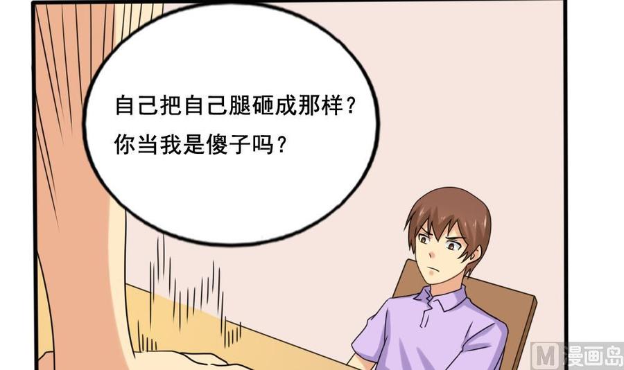 都是黑丝惹的祸142话 审讯