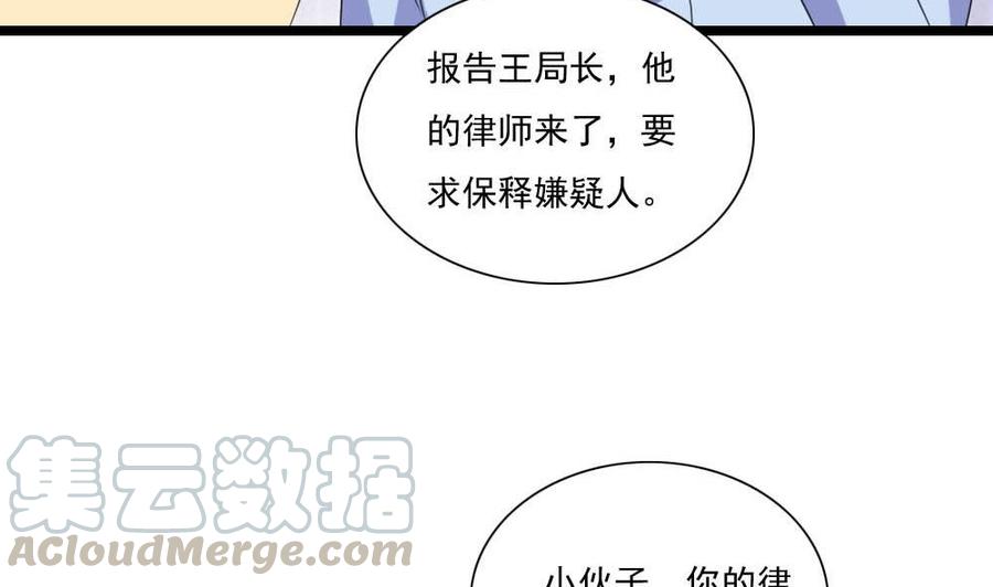 都是黑丝惹的祸143话 一定要拘留