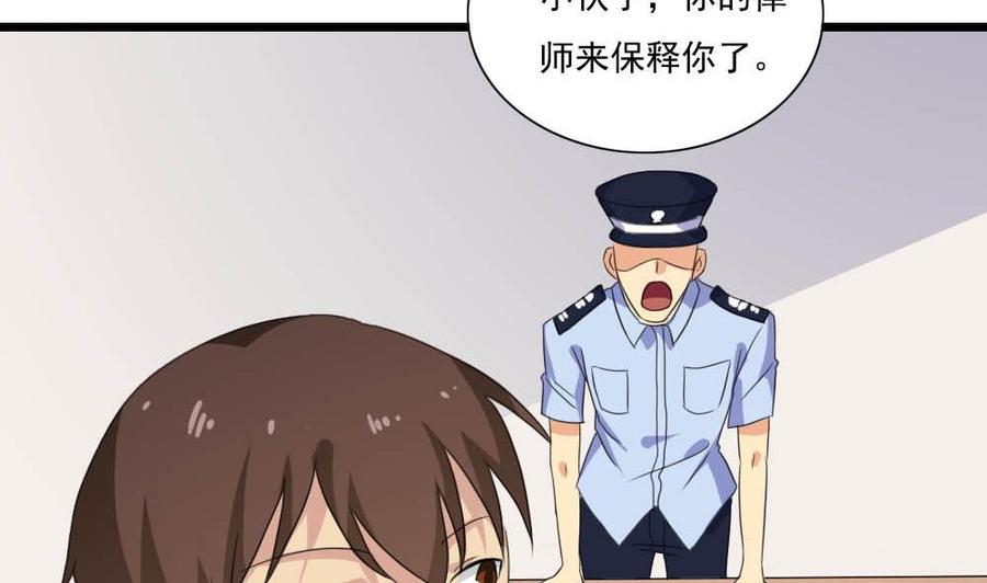 都是黑丝惹的祸143话 一定要拘留