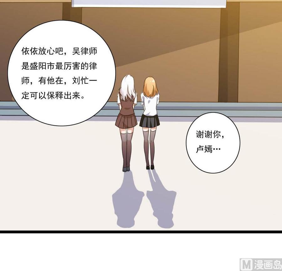 都是黑丝惹的祸143话 一定要拘留