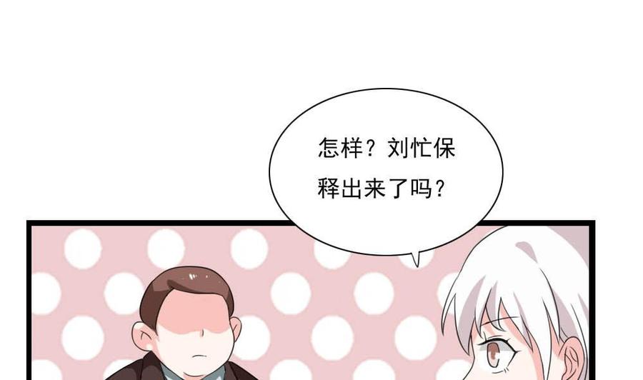 都是黑丝惹的祸143话 一定要拘留