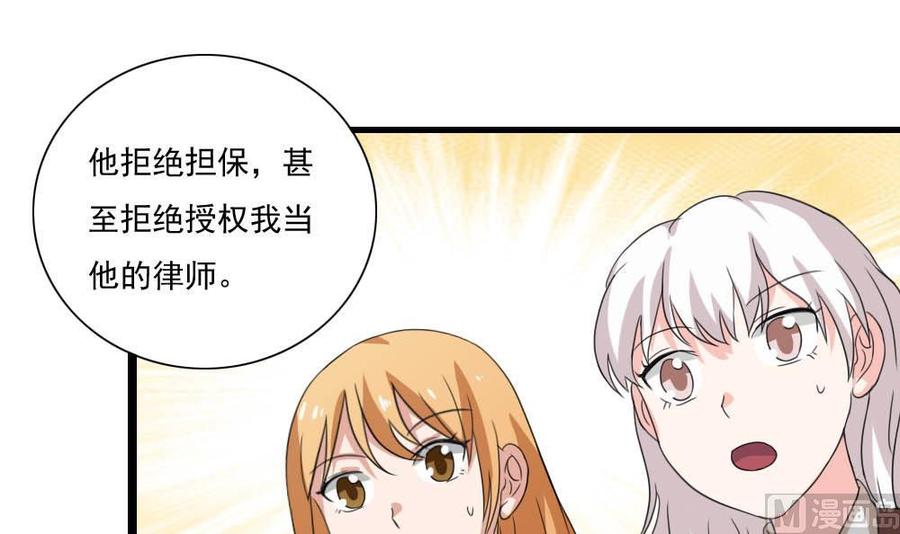 都是黑丝惹的祸143话 一定要拘留