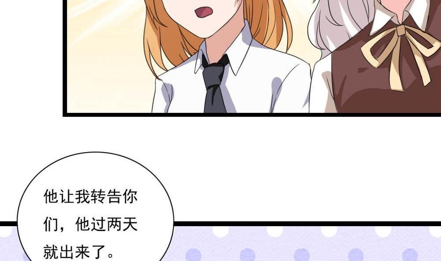 都是黑丝惹的祸143话 一定要拘留