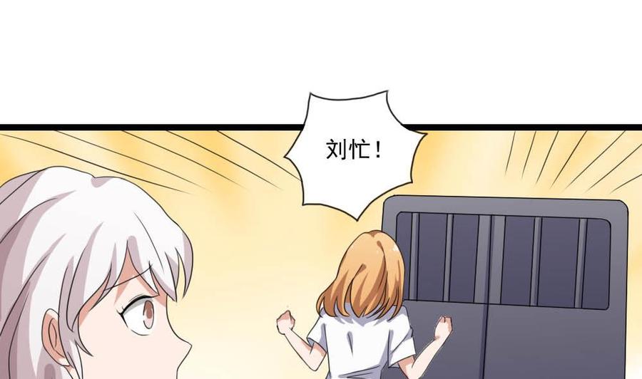 都是黑丝惹的祸143话 一定要拘留