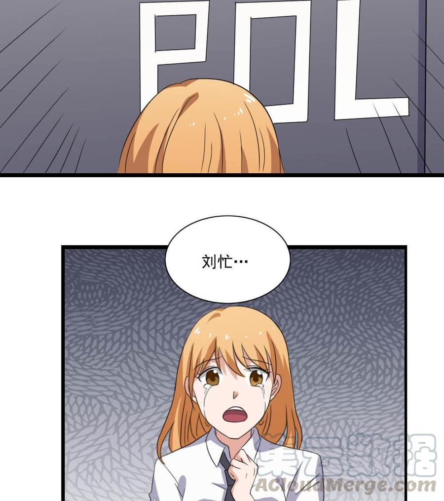 都是黑丝惹的祸143话 一定要拘留