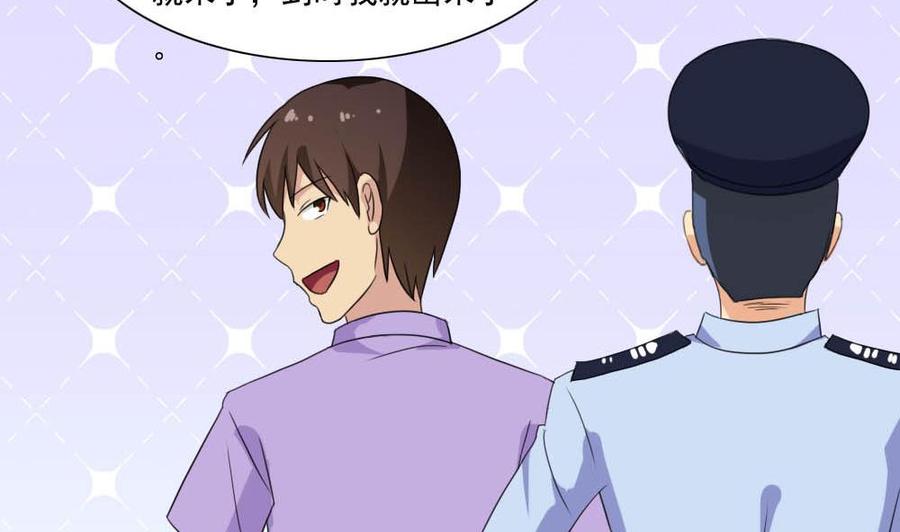 都是黑丝惹的祸143话 一定要拘留