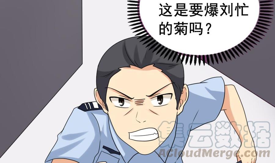 都是黑丝惹的祸144话 牢狱风云