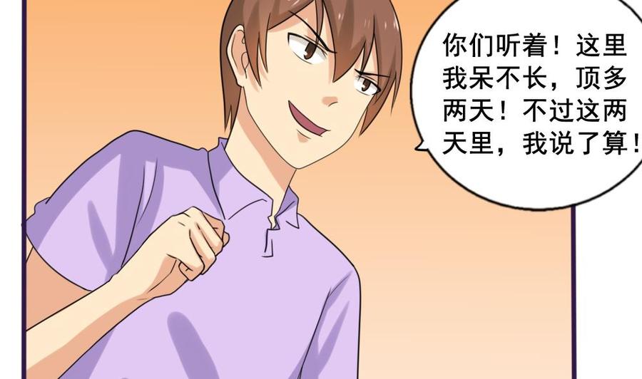 都是黑丝惹的祸144话 牢狱风云