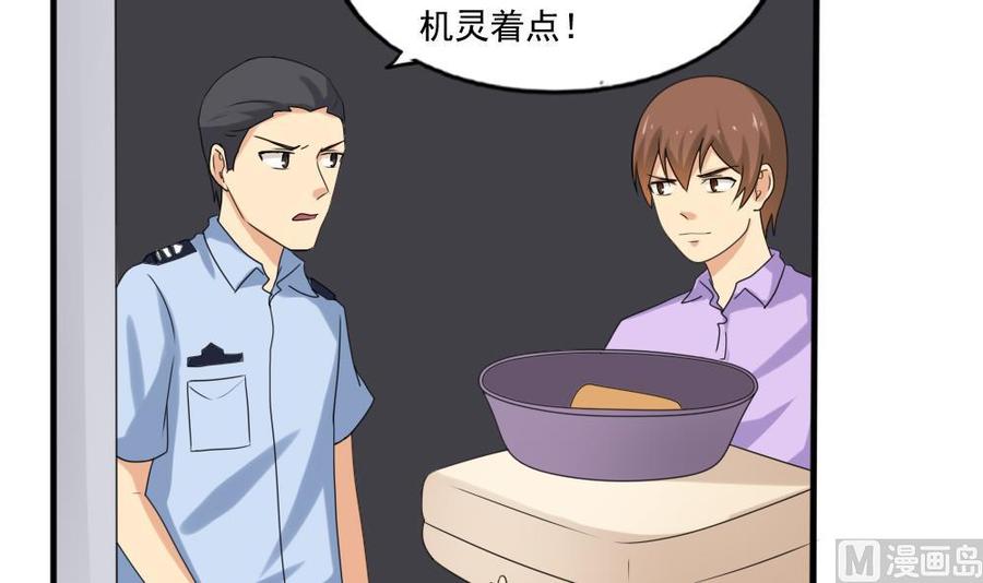 都是黑丝惹的祸144话 牢狱风云