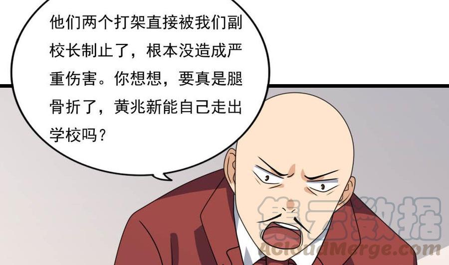 都是黑丝惹的祸146话 证据来了！