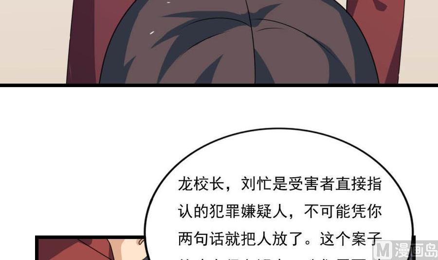 都是黑丝惹的祸146话 证据来了！