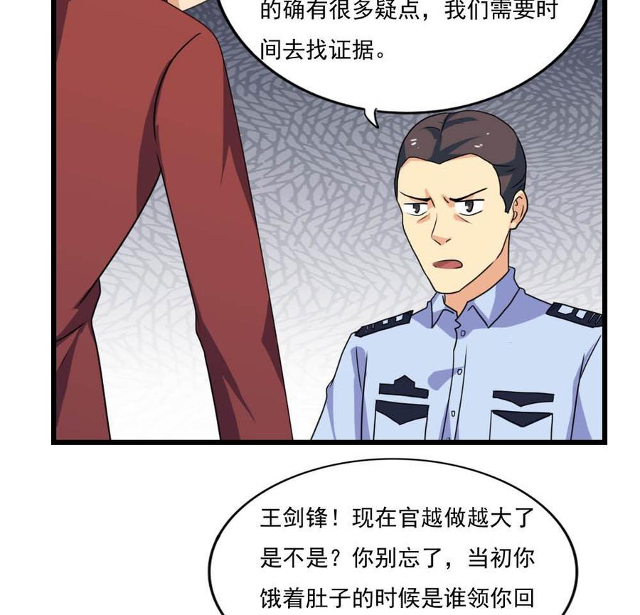 都是黑丝惹的祸146话 证据来了！