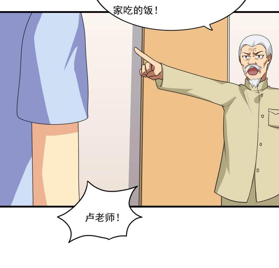都是黑丝惹的祸146话 证据来了！