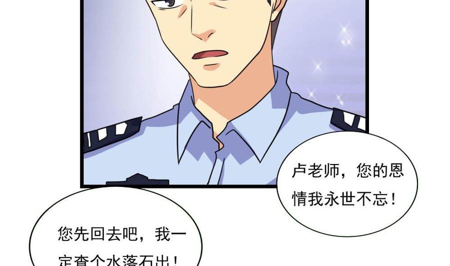 都是黑丝惹的祸146话 证据来了！