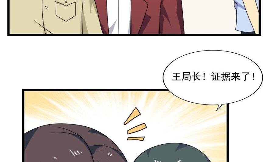 都是黑丝惹的祸146话 证据来了！