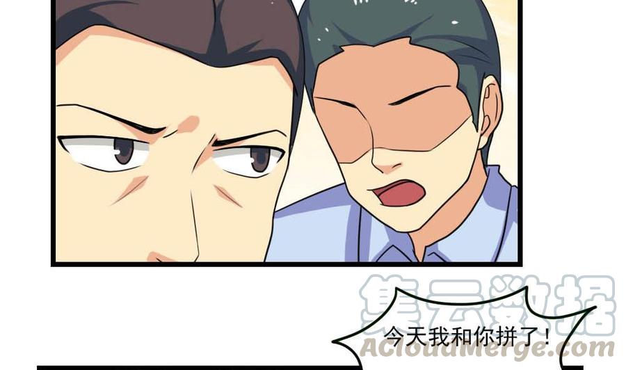 都是黑丝惹的祸146话 证据来了！