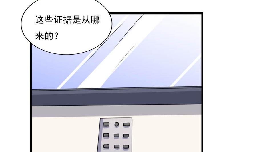都是黑丝惹的祸146话 证据来了！
