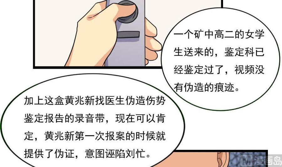 都是黑丝惹的祸146话 证据来了！