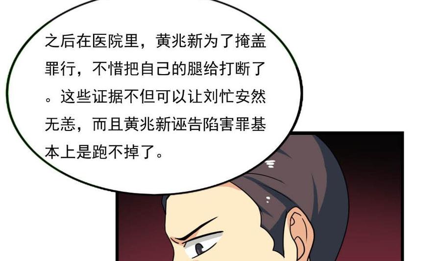 都是黑丝惹的祸146话 证据来了！