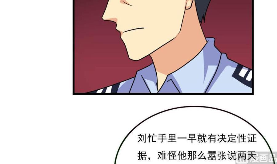 都是黑丝惹的祸146话 证据来了！