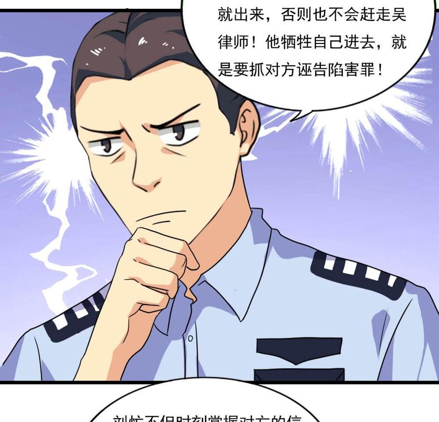 都是黑丝惹的祸146话 证据来了！