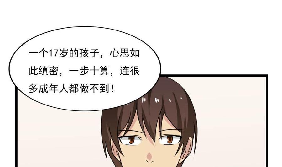 都是黑丝惹的祸146话 证据来了！