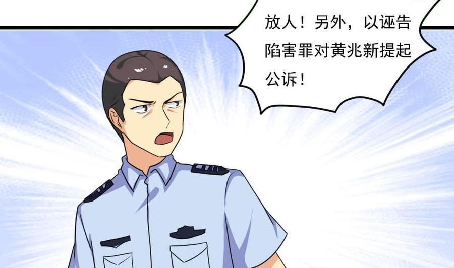 都是黑丝惹的祸146话 证据来了！