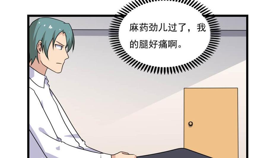 都是黑丝惹的祸146话 证据来了！