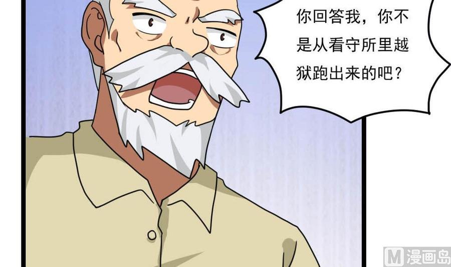 都是黑丝惹的祸148话 老家伙顶住啊