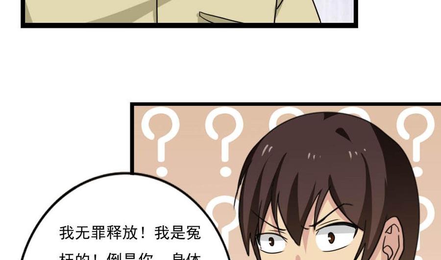 都是黑丝惹的祸148话 老家伙顶住啊