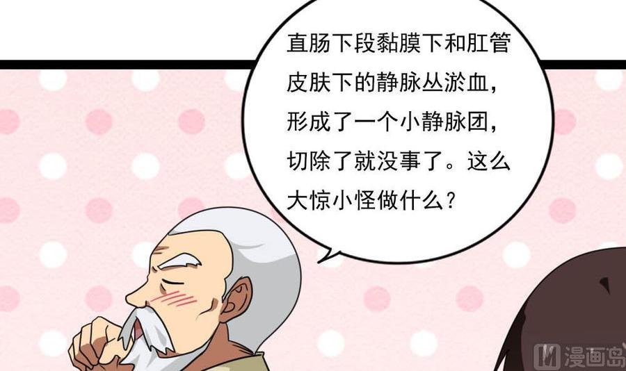 都是黑丝惹的祸148话 老家伙顶住啊