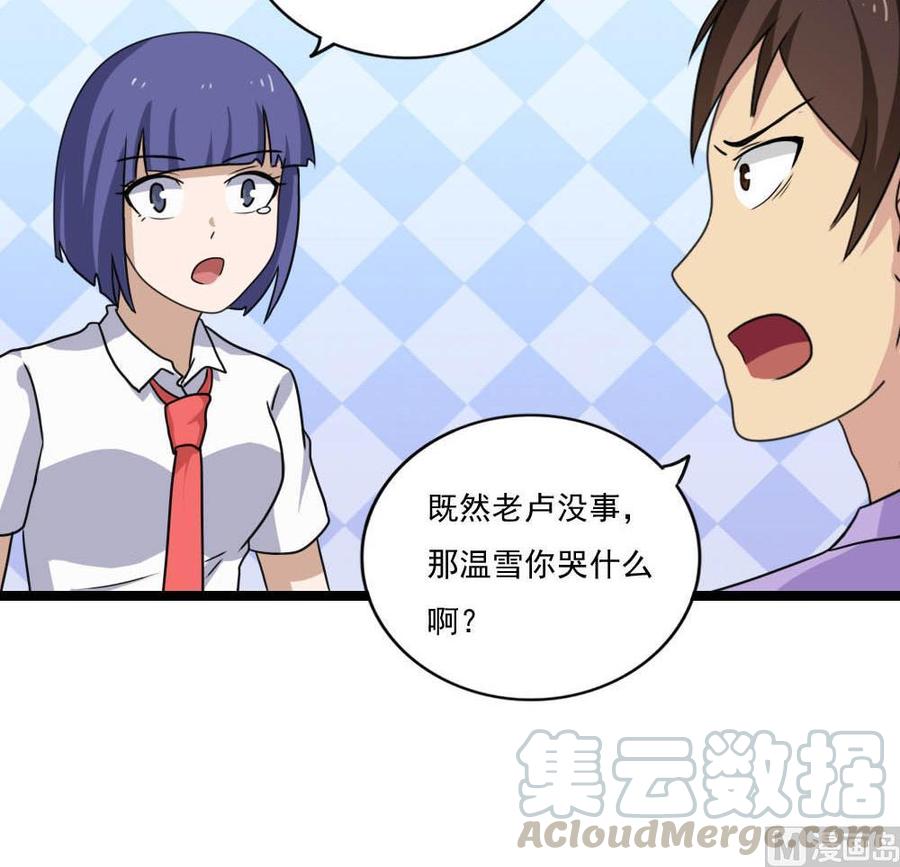 都是黑丝惹的祸148话 老家伙顶住啊