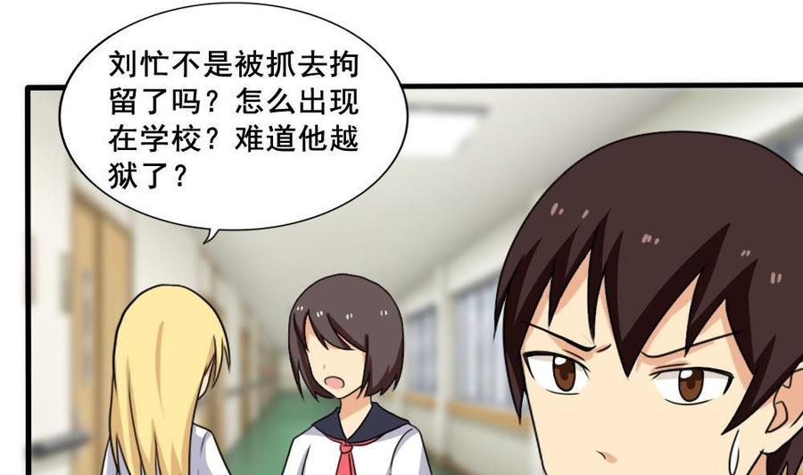 都是黑丝惹的祸149话 封条封不住疯子