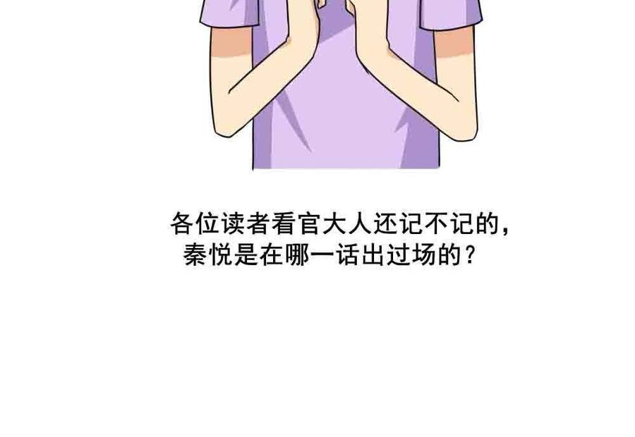 都是黑丝惹的祸149话 封条封不住疯子